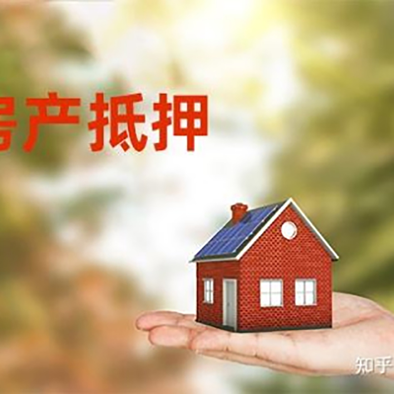 仙居房屋抵押贷款流程|房产抵押贷款条件|住房抵押贷款