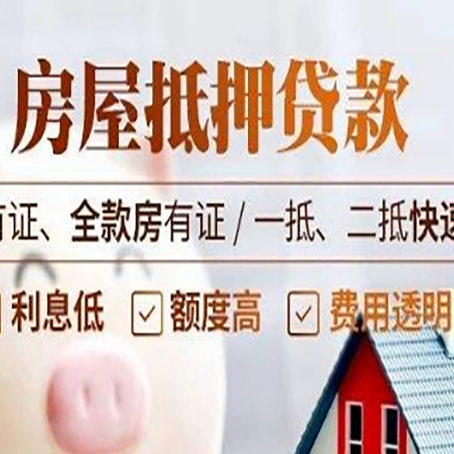 仙居贷款中介公司新渝启服要的资料